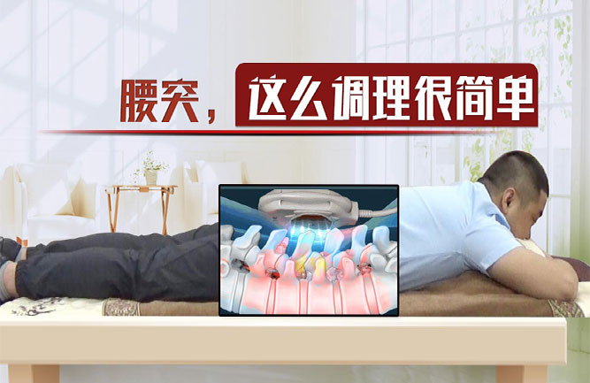 鐵腰板治療原理 鐵腰板治療原理