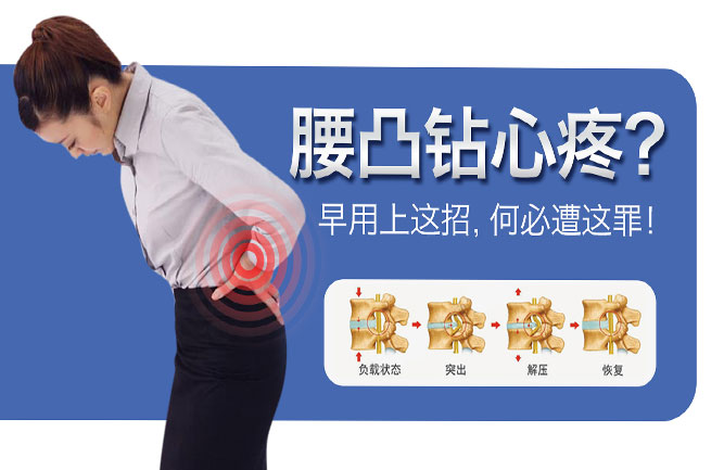 腰間盤(pán)突出疼的難受怎么緩解 腰間盤(pán)突出