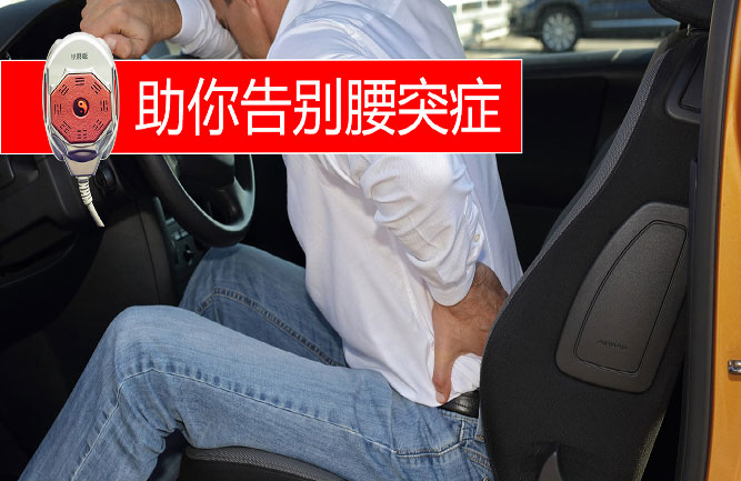 腰突疼痛難受怎么辦 腰突疼痛難受怎么辦