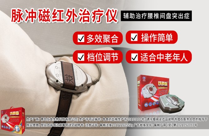 鐵腰板治療儀效果靠譜 鐵腰板治療儀效果靠譜