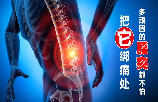 腰椎間盤突出較好的治療方法 腰椎間盤突出較好的治療方法