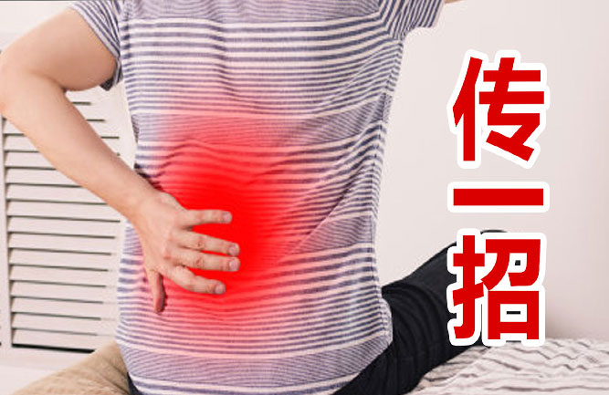 腰椎間盤(pán)突出較好的治療方法 腰椎間盤(pán)突出較好的治療方法