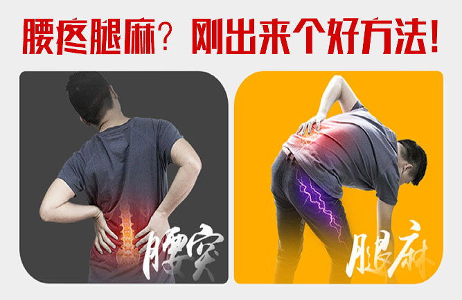 腰椎間盤突出較好的治療辦法 腰椎間盤突出較好的治療辦法