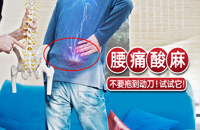 腰椎間盤突出癥的治療 腰椎間盤突出癥的治療