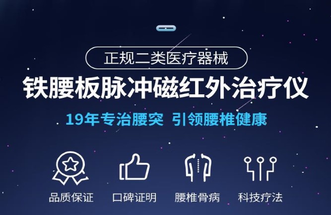 早期腰椎間盤突出常見的癥狀有哪些 早期腰椎間盤突出常見的癥狀有哪些