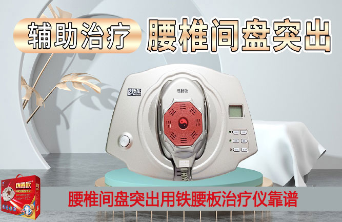 腰椎間盤(pán)突出癥的癥狀有哪些 腰椎間盤(pán)突出癥的癥狀有哪些