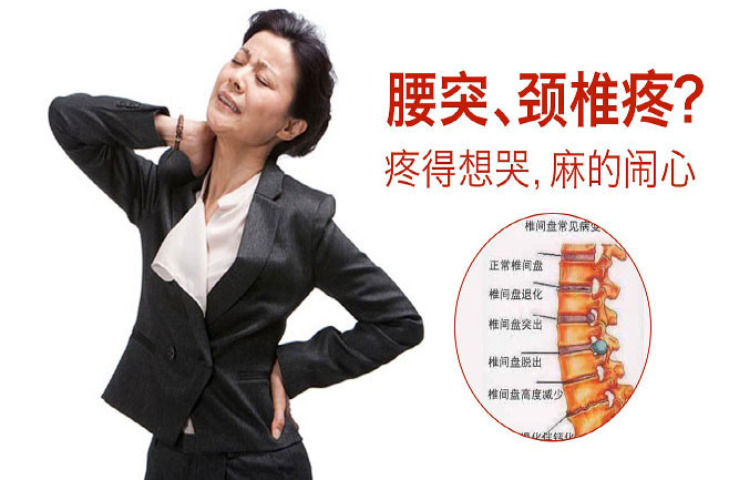 腰椎間盤突出最好的治療方法竟然有這么多種 腰椎間盤突出最好的治療方法竟然有這么多種