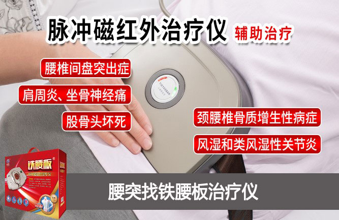 腰間盤突出的治療方法 腰間盤突出的治療方法