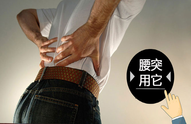 腰椎間盤突出最好的鍛煉方法有哪些 腰椎間盤突出最好的鍛煉方法有哪些