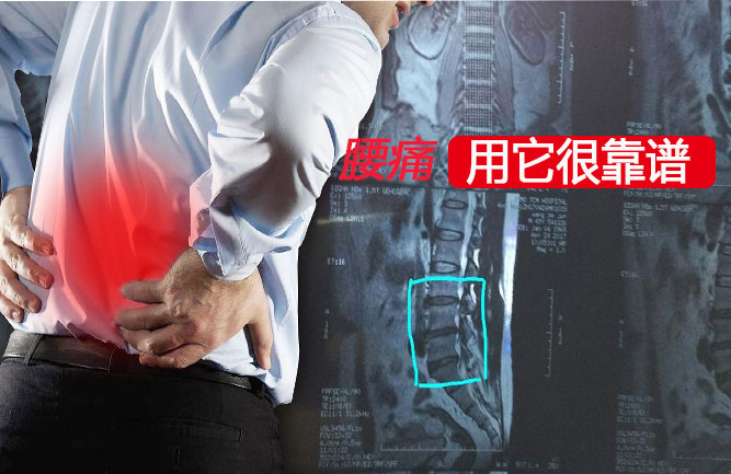 鐵腰板治腰間盤(pán)突出管用嗎 鐵腰板治腰間盤(pán)突出管用嗎