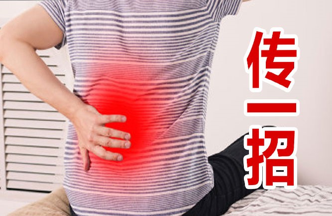 鐵腰板治療腰間盤(pán)突出效果可信 鐵腰板治療腰間盤(pán)突出效果可信