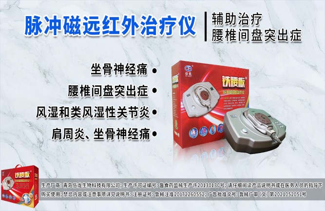 鐵腰板治療腰間盤突出效果好 鐵腰板治療腰間盤突出效果好